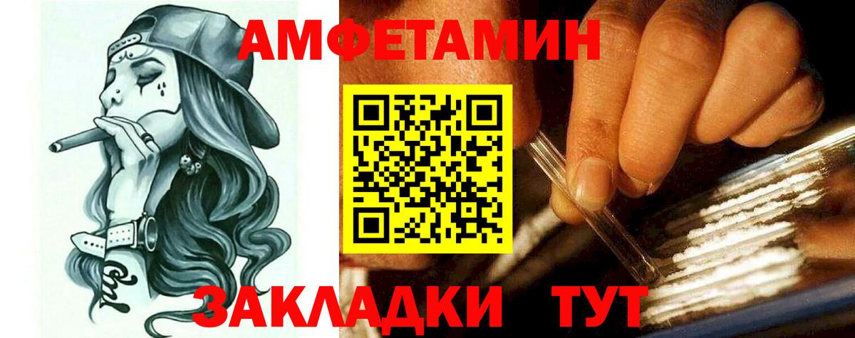 АМФЕТАМИН  Вход с VPN  Амфетамин  Амфетамин VHQ  Качканар 