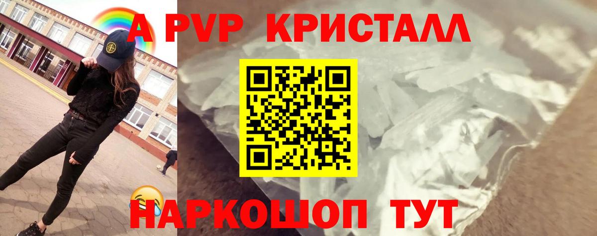 Альфа ПВП крисы CK  A-PVP СК  Качканар  Вход с VPN 