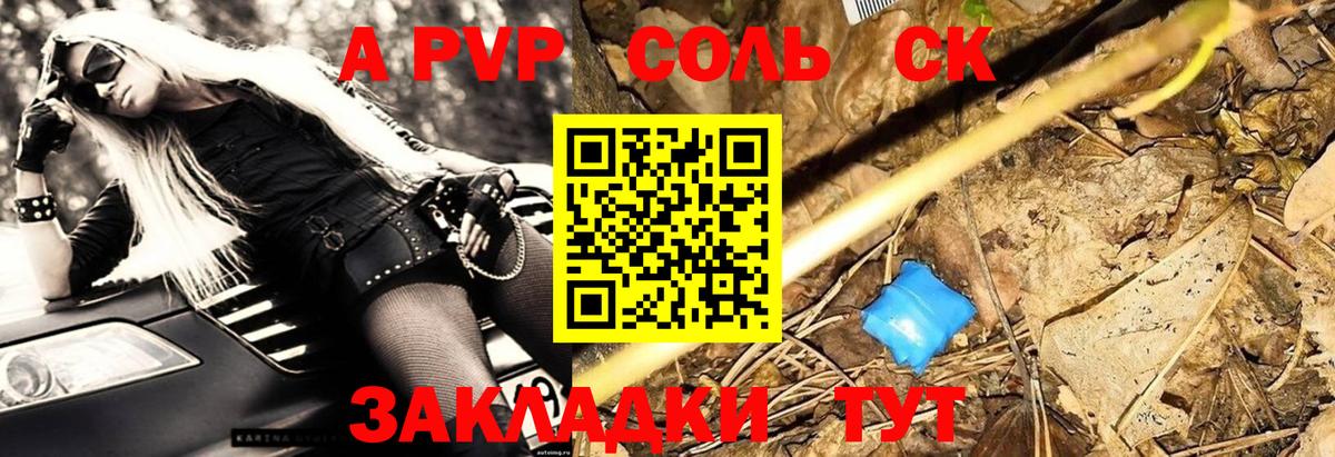 Alpha PVP СК Качканар