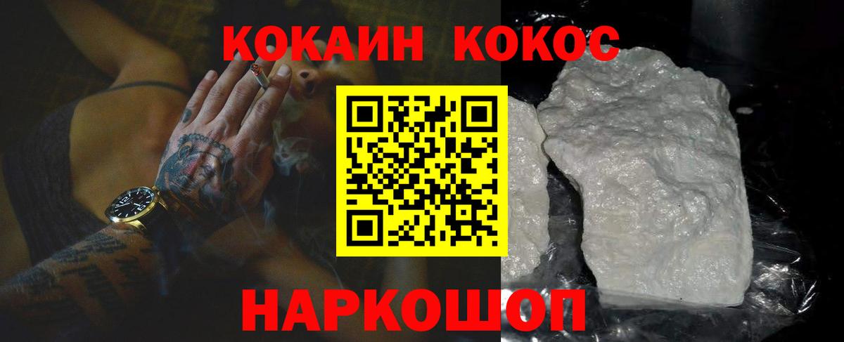 Качканар  КОКАИН Колумбийский  Вход с VPN 