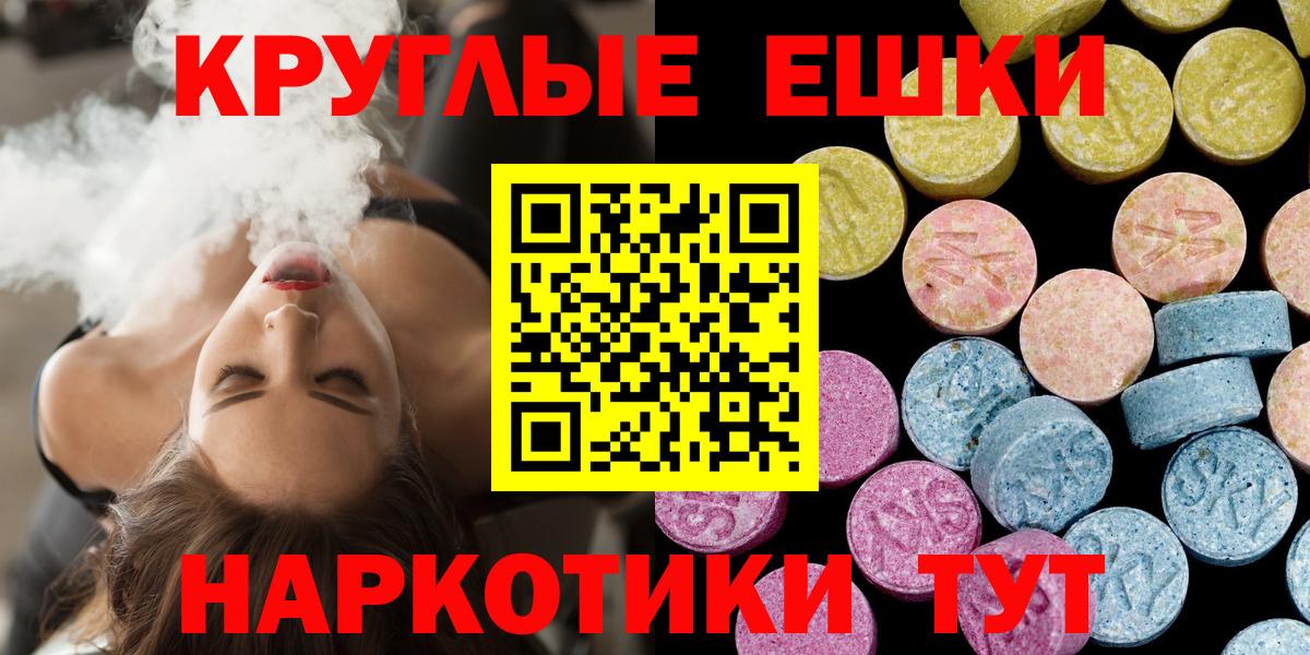 Экстази 250 мг Качканар