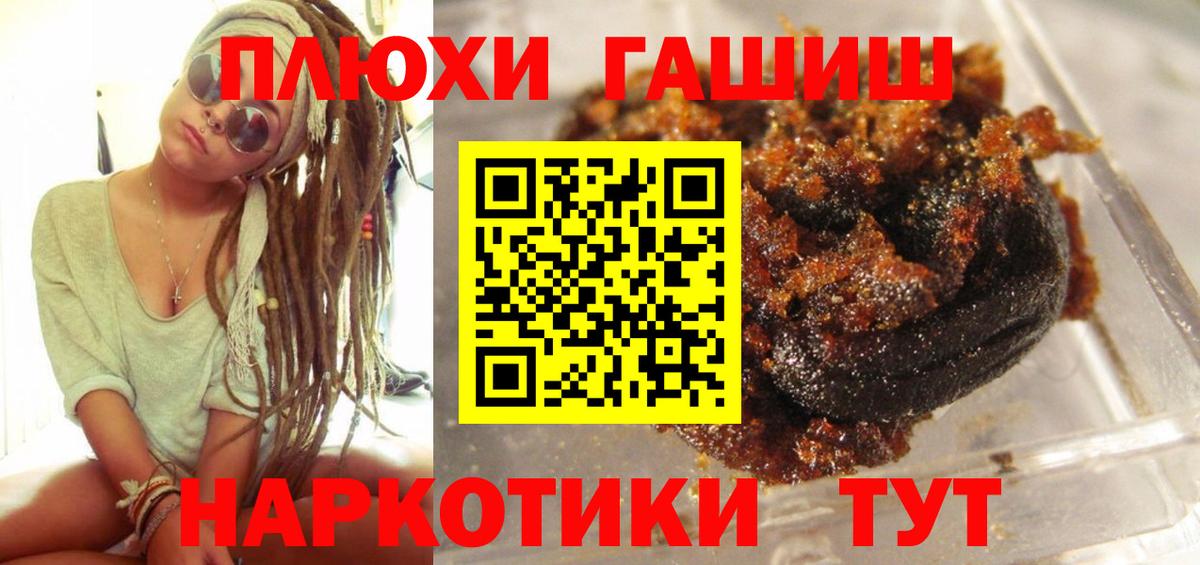 Качканар  ГАШИШ Premium  Гашиш  Гашиш Cannabis  Вход с VPN 