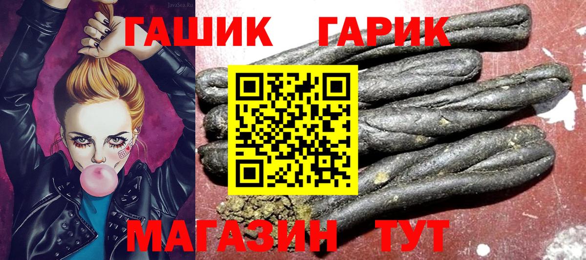 ГАШ hashish Качканар