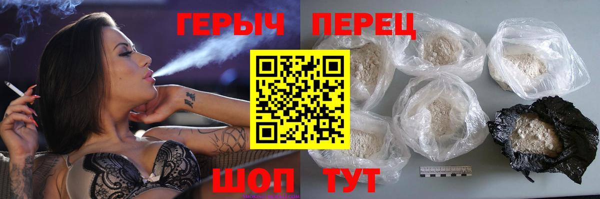 Героин Heroin  ГЕРОИН  Качканар  Вход с VPN 