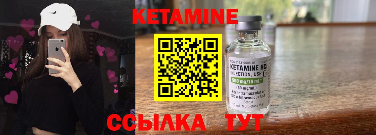 КЕТАМИН ketamine  Вход с VPN  Качканар  КЕТАМИН VHQ 