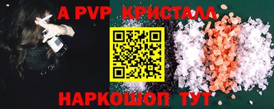спайс Бийск