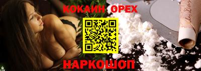 спайс Бийск