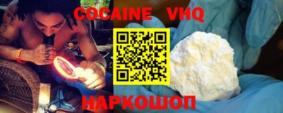 кокаин VHQ Беслан
