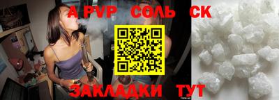 спайс Бийск