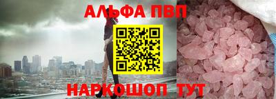 спайс Бийск