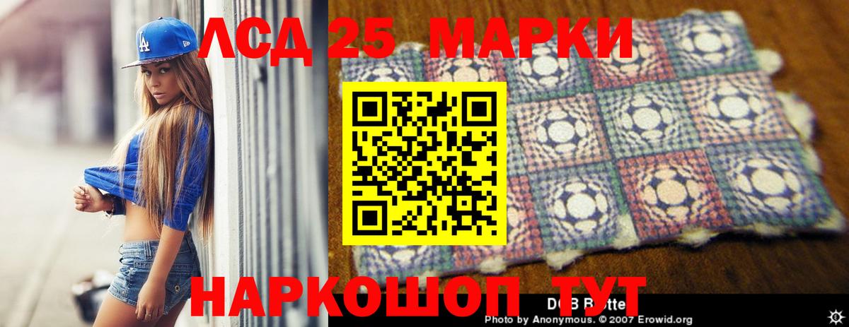 LSD-25 экстази ecstasy Качканар