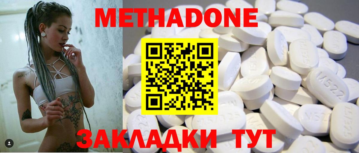 Метадон белоснежный  Метадон methadone  hydra сайт  Вход с VPN  Качканар 